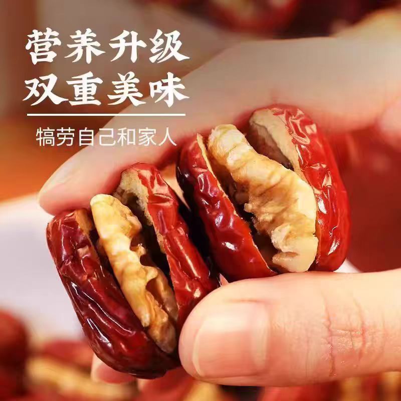 枣夹核桃新疆特产新疆大红枣夹心仁派旗舰店孕妇单独包装大个