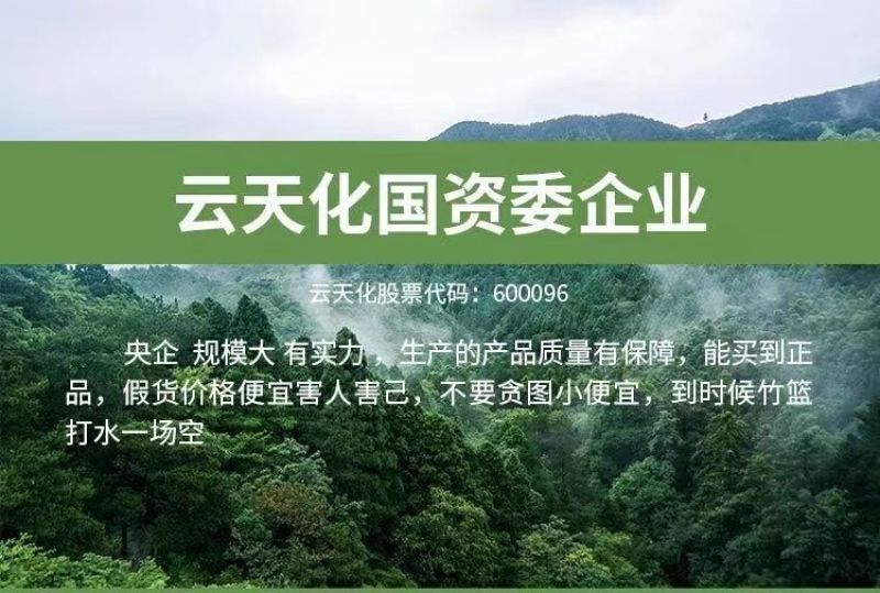 云天化磷酸二氢钾高纯度99叶面肥农用磷酸二氢钾磷钾肥水溶