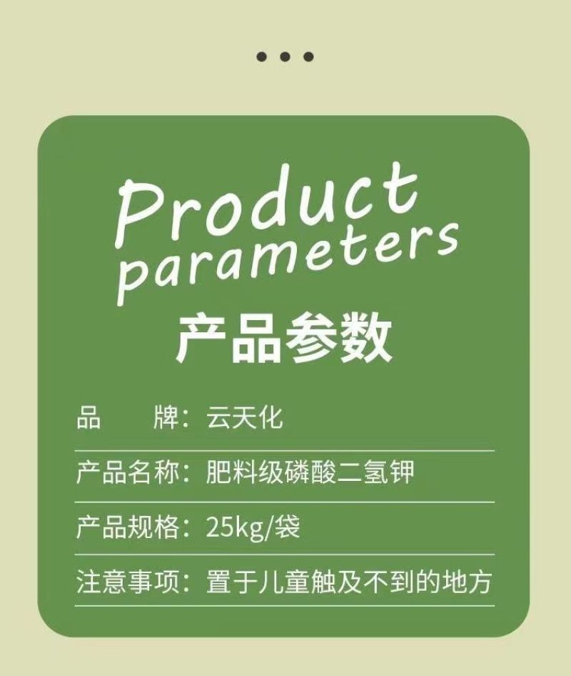 云天化磷酸二氢钾高纯度99叶面肥农用磷酸二氢钾磷钾肥水溶