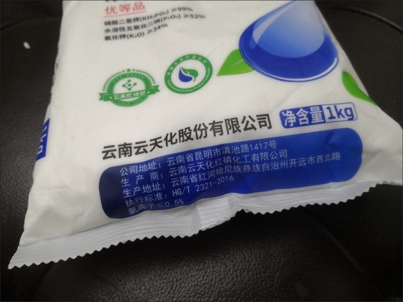 云天化磷酸二氢钾高纯度99叶面肥农用磷酸二氢钾磷钾肥水溶
