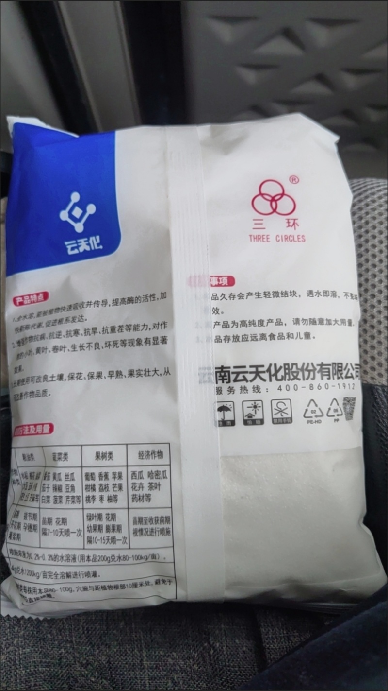 云天化磷酸二氢钾高纯度99叶面肥农用磷酸二氢钾磷钾肥水溶