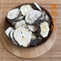黑玛卡片云南泡酒煮水