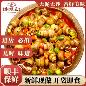 麻辣田螺开袋香辣即食螺蛳螺丝爆炒熟食童年零食儿时怀旧400克