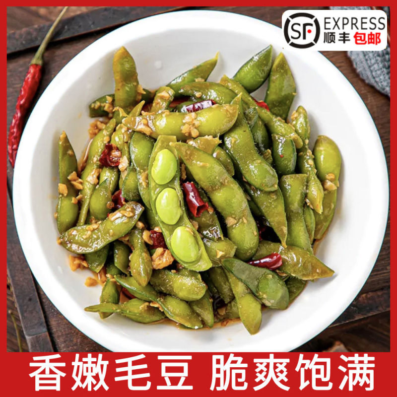 开味毛豆每袋360g颗粒饱满美味家常休闲下饭下酒脆爽