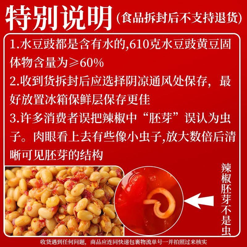 辣婆湾风味水豆豉610g每瓶装辣椒贵州香辣特产凉拌拌面饭菜辣