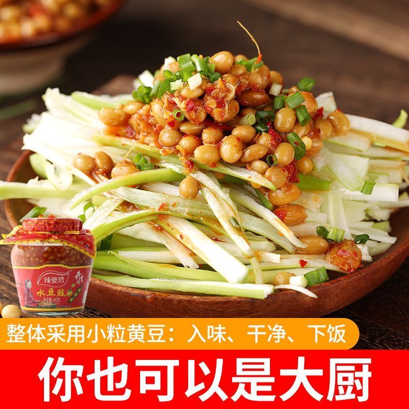 辣婆湾风味水豆豉610g每瓶装辣椒贵州香辣特产凉拌拌面饭菜辣