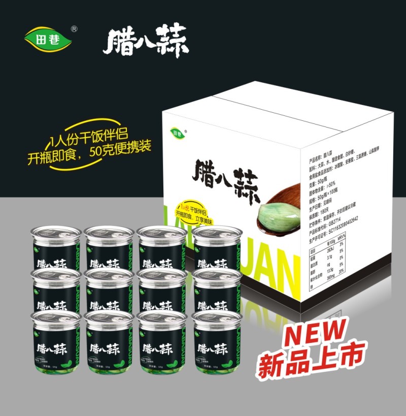 1人份腊八蒜
