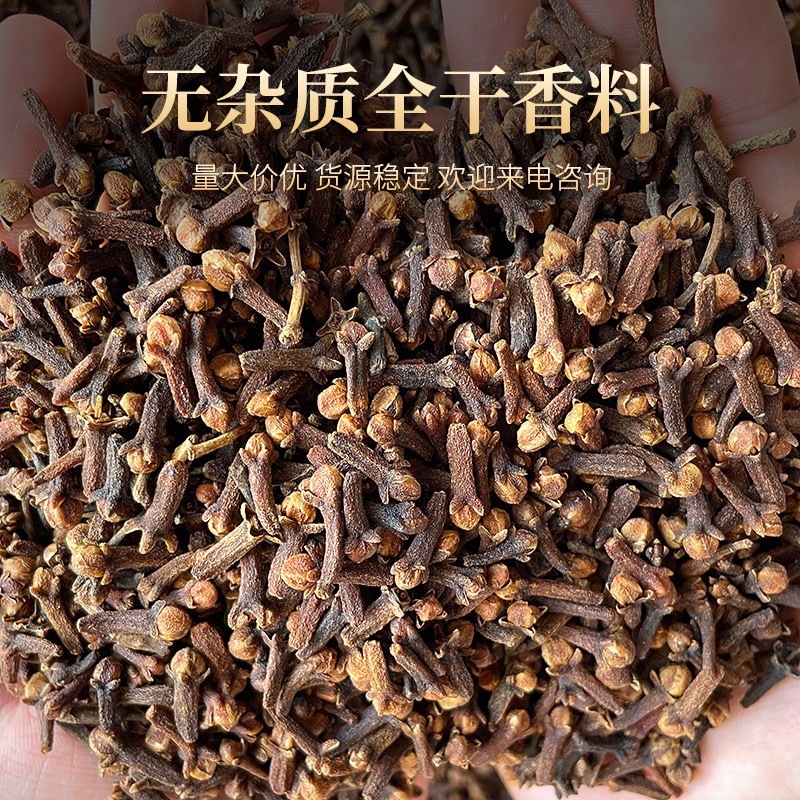 【广西玉林】丁香公丁香香料大全量大从优