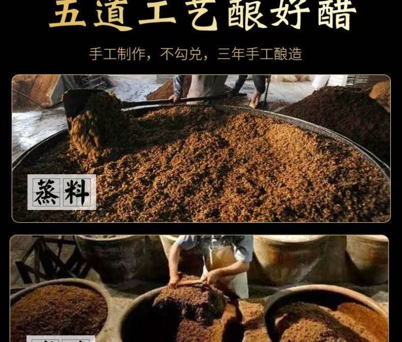 山西陈醋/山西食用醋/老陈醋/5年老醋/价格便宜/一件代发