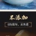 山西陈醋/山西食用醋/老陈醋/5年老醋/价格便宜/一件代发