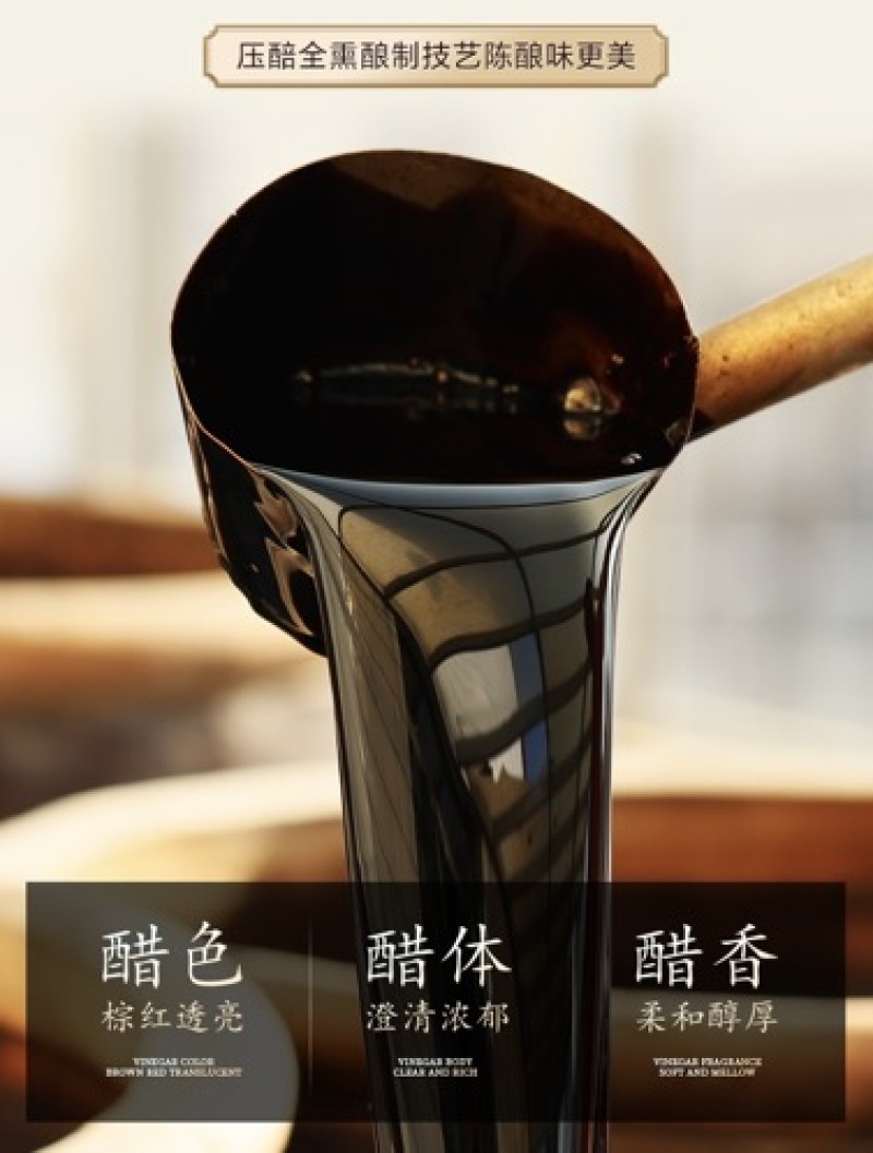 山西陈醋/山西食用醋/老陈醋/5年老醋/价格便宜/一件代发