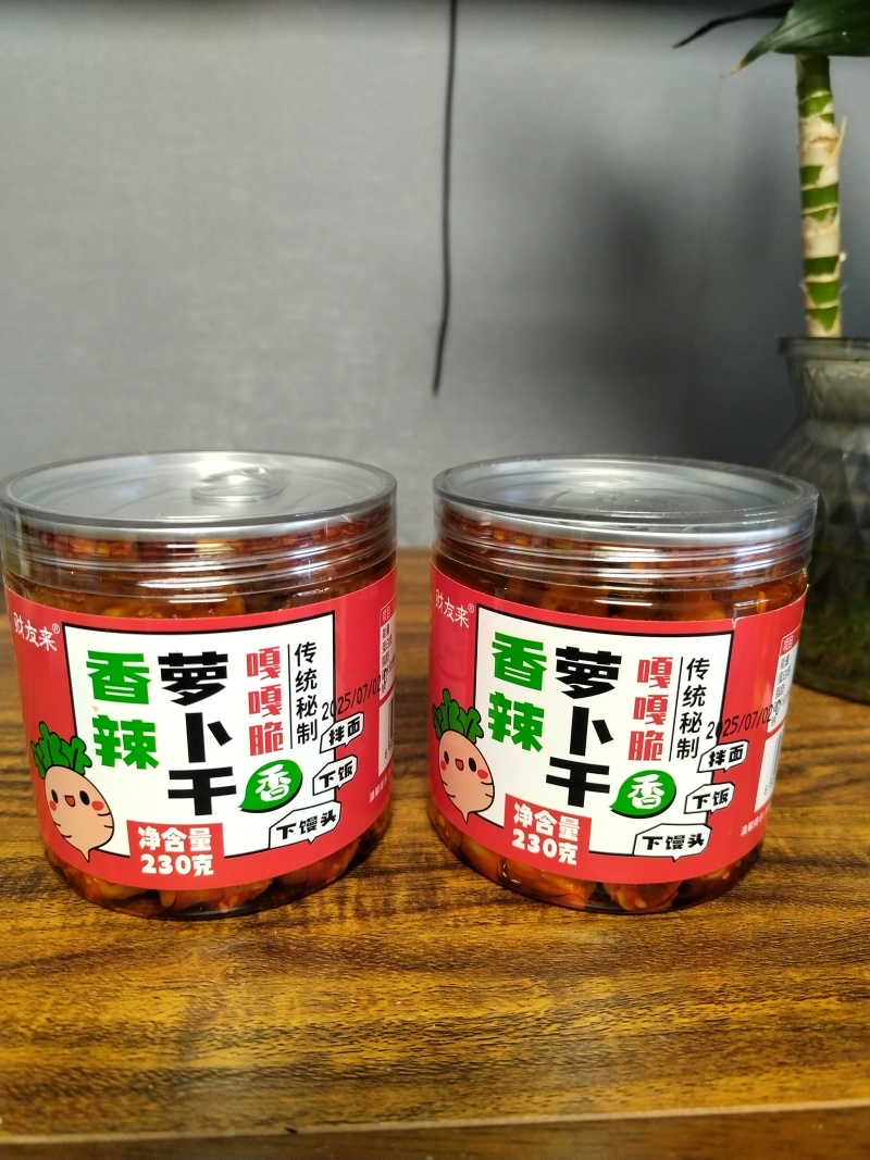 东北萝卜干制作，四川网红萝卜干，自家传统**手工艺制作