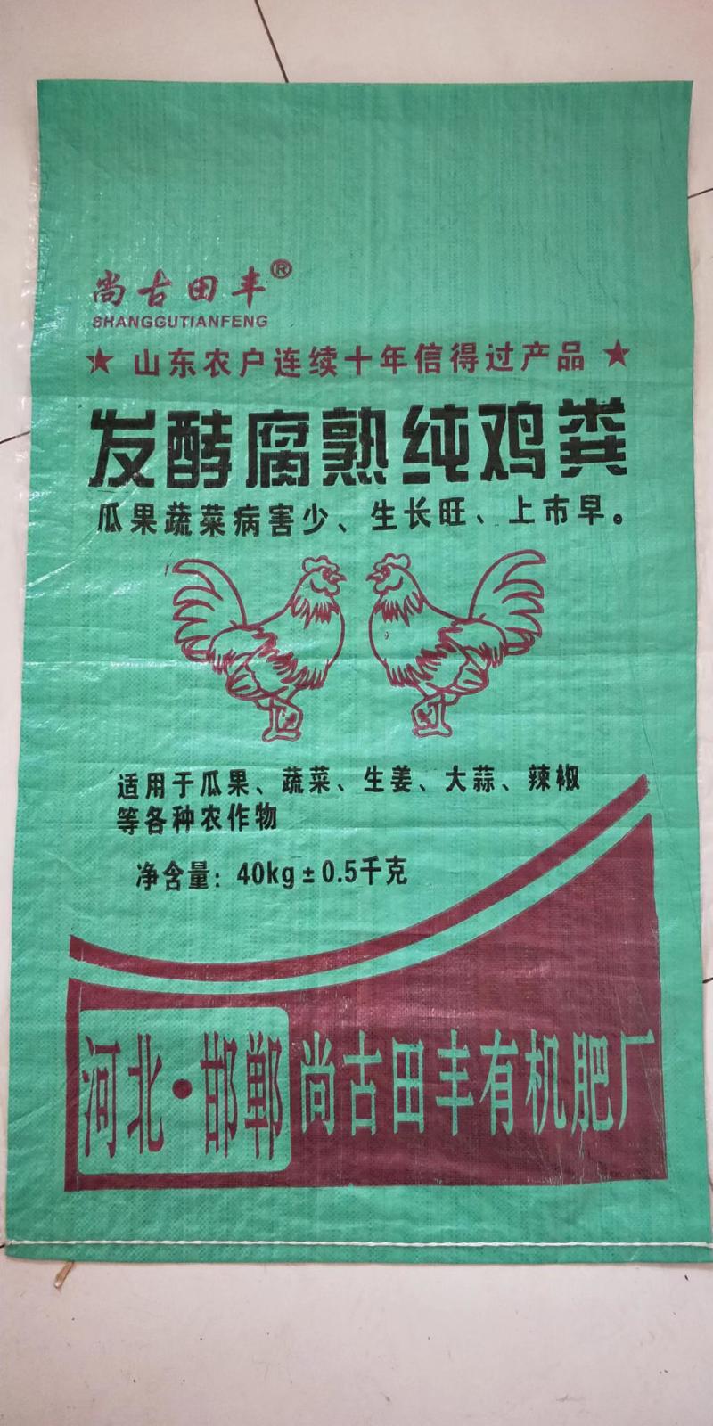 发酵鸡粪，活性菌发酵有机肥，发酵鸡粪有机肥厂家直
