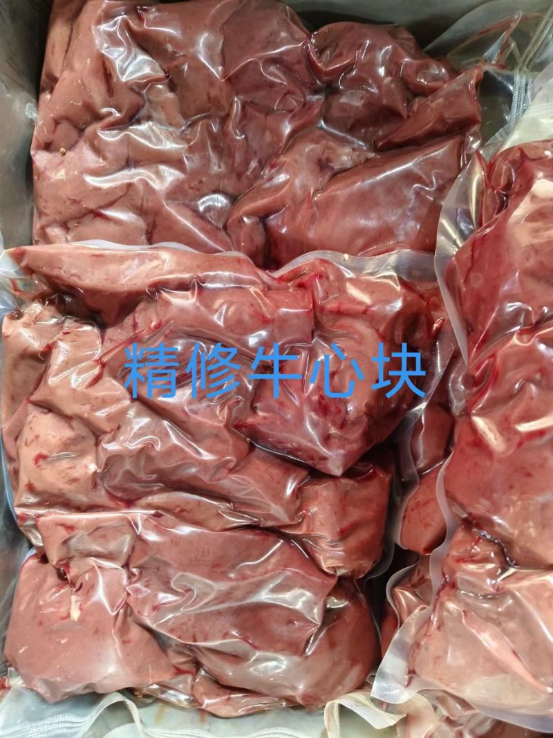精修牛心块