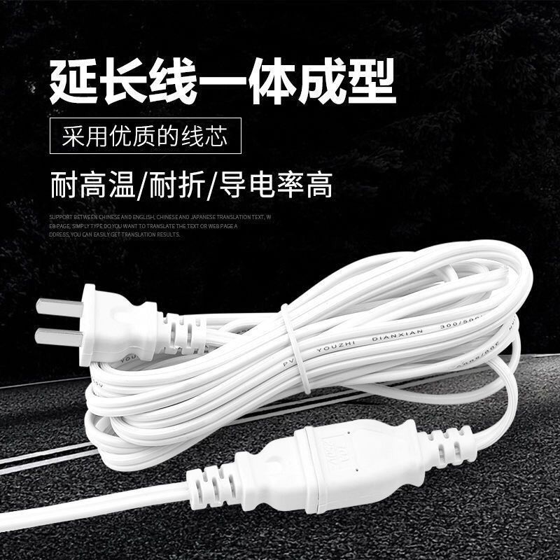 电风扇加长线两孔电源线插头小吊扇监控摄像头手机充电延长线