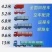 （海）全国物流调车平板/高栏/冷藏4.2~17.5米