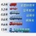 （海）全国物流调车平板/高栏/冷藏4.2~17.5米