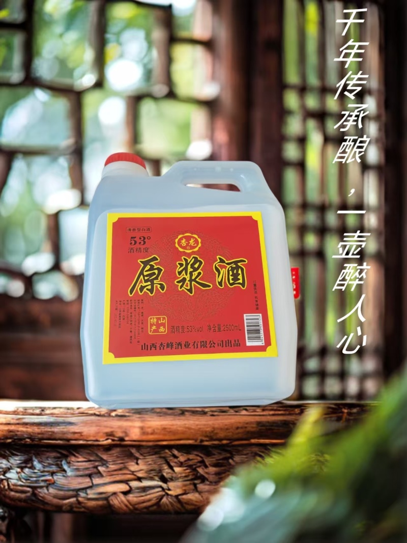 精品清香型白酒厂家直发品质保证量大从优一手货源