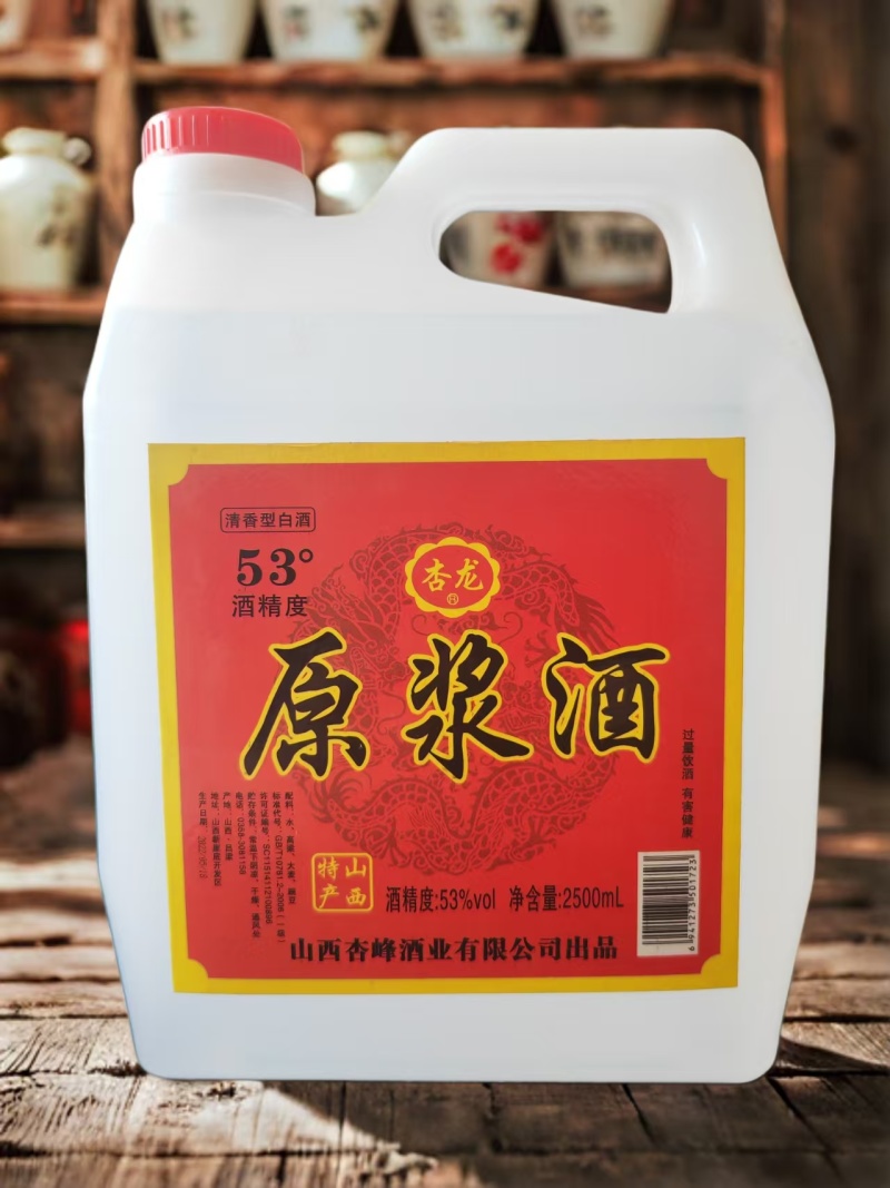 精品清香型白酒厂家直发品质保证量大从优一手货源