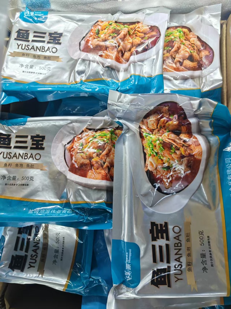 品名：鱼三包（鱼籽、鱼泡、鱼肚）