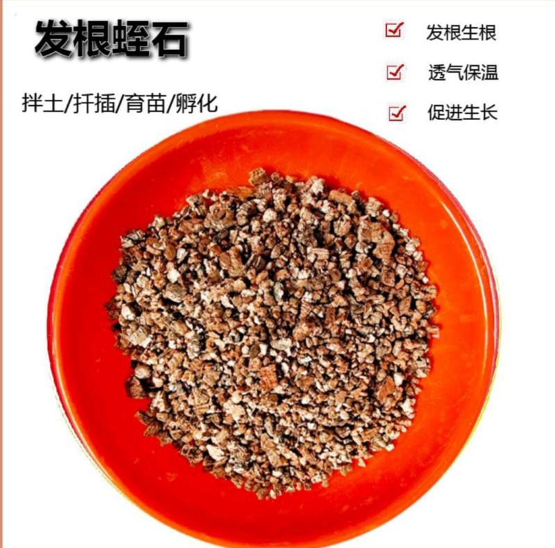 膨胀蛭石1-33-620-40混合蛭石暖宝宝