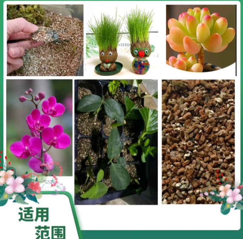 膨胀蛭石1-33-620-40混合蛭石暖宝宝