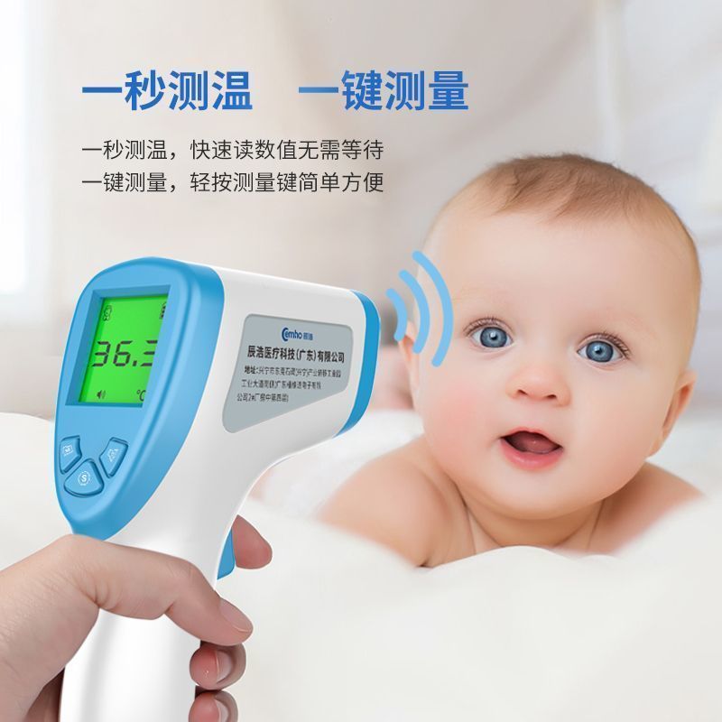 辰浩电子体温计医用额头体温枪家用测温仪温度精准红外线额温
