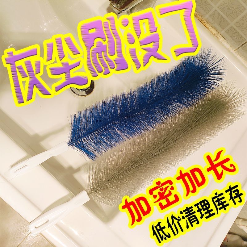 风扇刷小风扇清洁长毛电风扇家用刷子新款长柄耐用加厚老式防