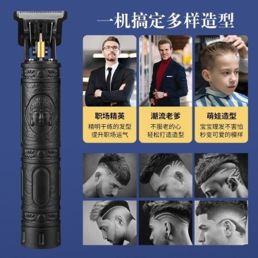 理发电推子剃头电动雕刻剃光头多功能理发器便携充电式家用理