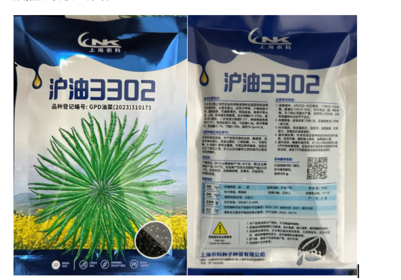 油菜种子，黑籽，厂家直发，一手货源，量大优惠，欢迎合作