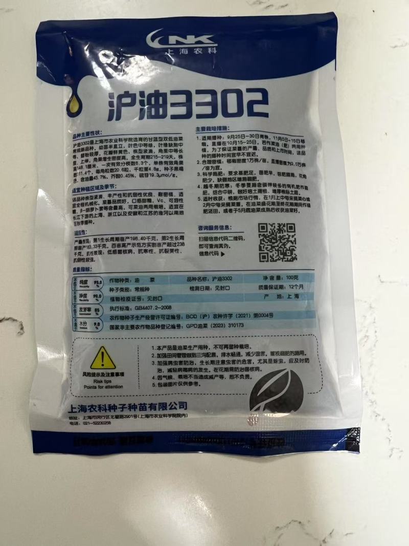 油菜种子，黑籽，厂家直发，一手货源，量大优惠，欢迎合作