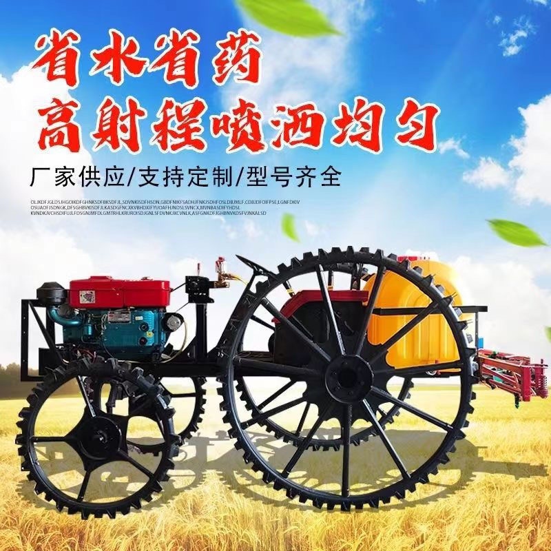 四轮打药机源头工厂