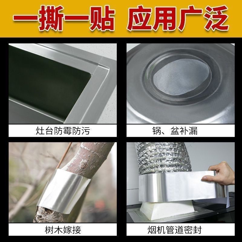 补盆补锅贴补排气管神器塑料盆修补贴超厚铝箔胶带耐高温防水