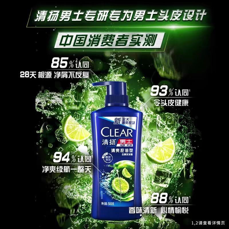 清扬洗发水清爽去屑止痒控油女士男士专用留香洗头膏