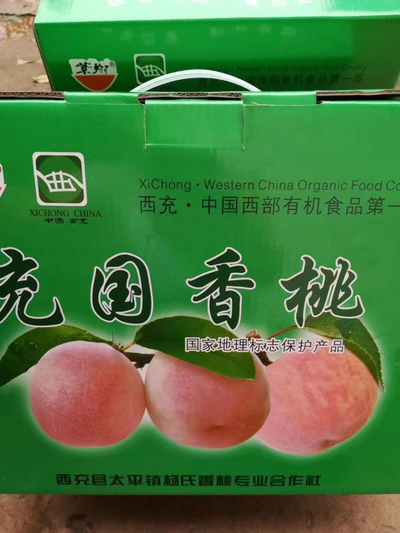 充国香桃