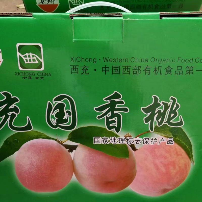 充国香桃，一建代发欢迎大家订购，