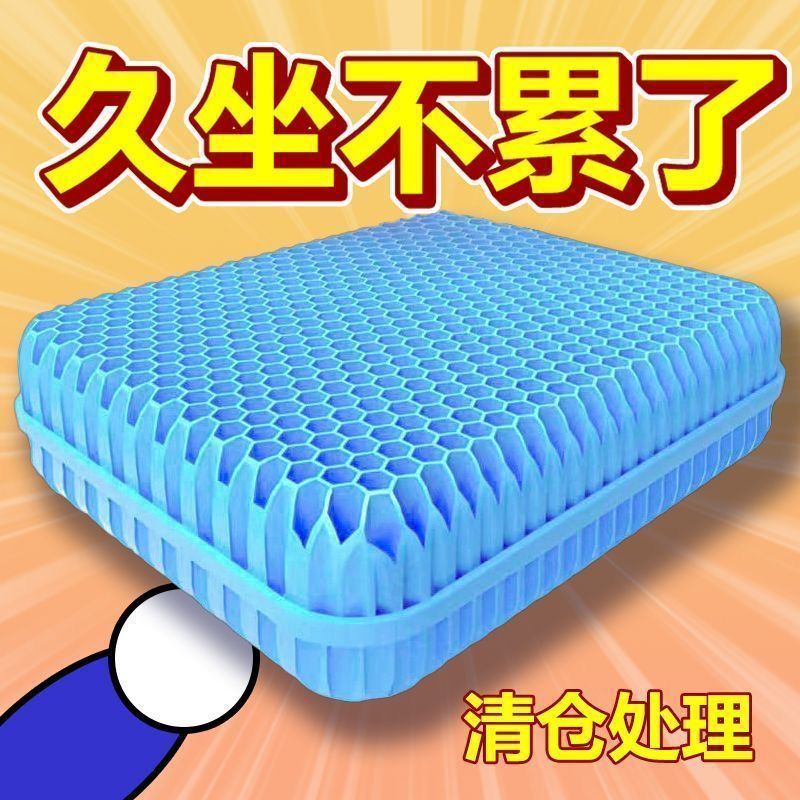 透气坐垫蜂窝凝胶坐垫夏季椅子办公室久坐椅垫屁垫座垫透气冰凉垫