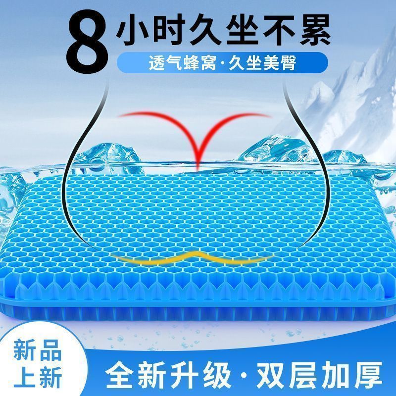 透气坐垫蜂窝凝胶坐垫夏季椅子办公室久坐椅垫屁垫座垫透气冰凉垫