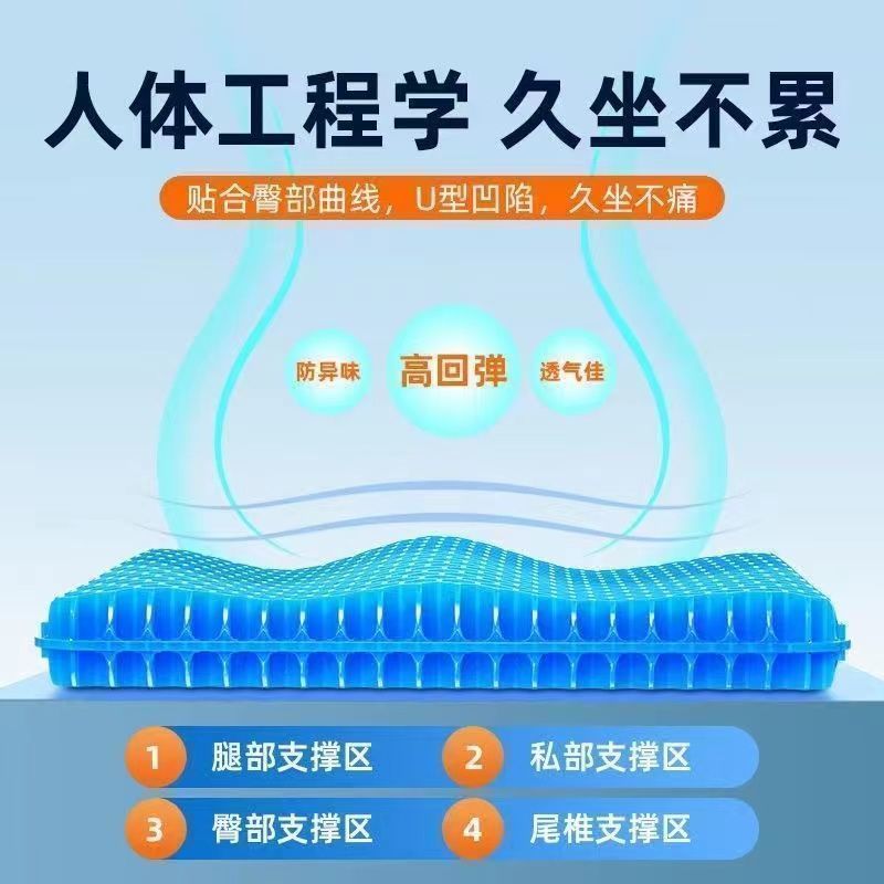 透气坐垫蜂窝凝胶坐垫夏季椅子办公室久坐椅垫屁垫座垫透气冰凉垫