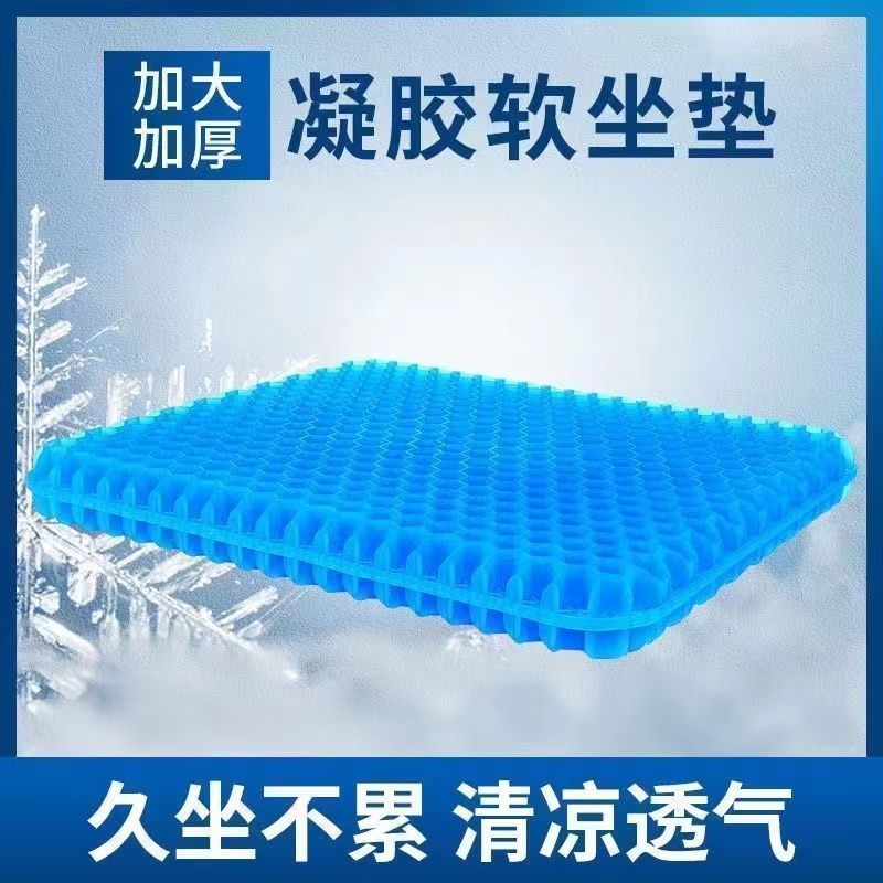 透气坐垫蜂窝凝胶坐垫夏季椅子办公室久坐椅垫屁垫座垫透气冰凉垫