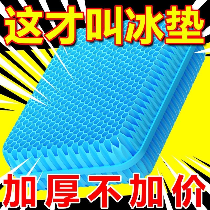透气坐垫蜂窝凝胶坐垫夏季椅子办公室久坐椅垫屁垫座垫透气冰凉垫