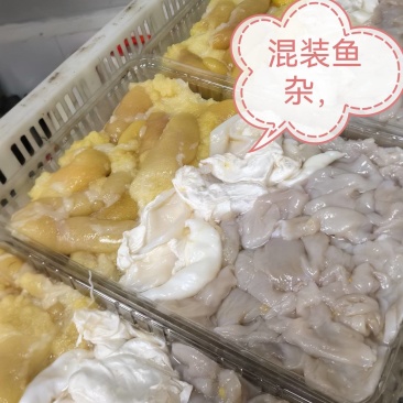 鱼杂