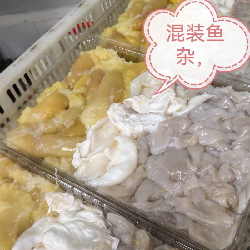 鱼杂
