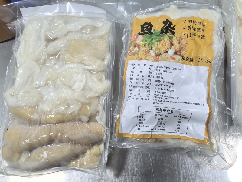 鱼杂