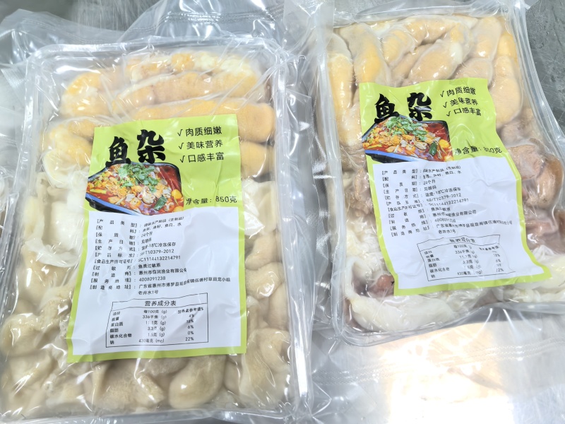 鱼杂