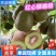 红心猕猴桃/四川猕猴桃/原产地发货/整车批发~电商~商超