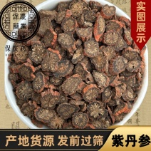 紫丹参过筛选货干货丹参片红丹参现货批发价格