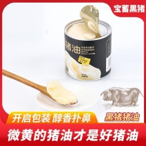 罐装猪油火炼黑猪猪油宝蓄黑猪添加维生素E可一件代发