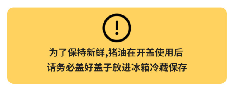 罐装猪油火炼黑猪猪油宝蓄黑猪添加维生素E可一件代发