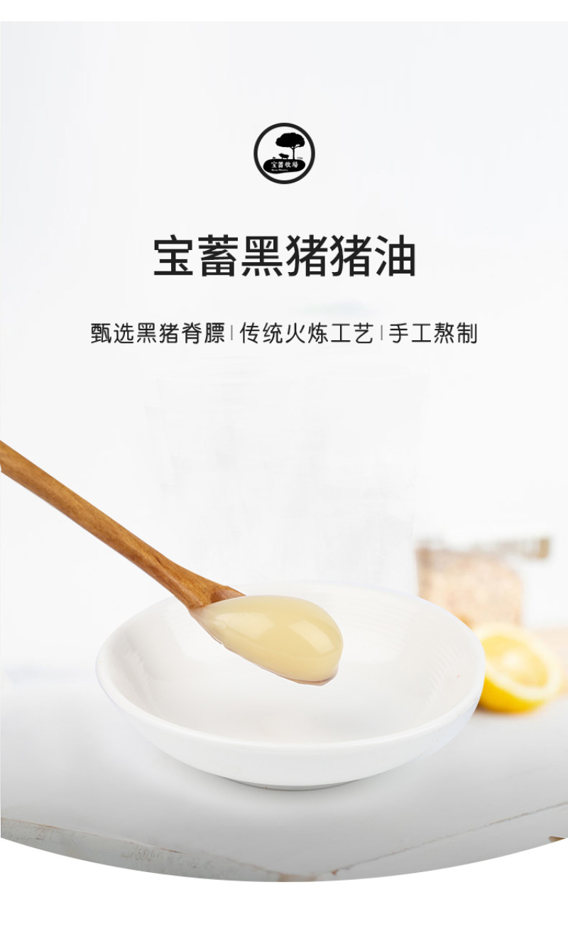 罐装猪油火炼黑猪猪油宝蓄黑猪添加维生素E可一件代发